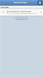 Mobile Screenshot of forum.gnivc.ru