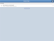 Tablet Screenshot of forum.gnivc.ru